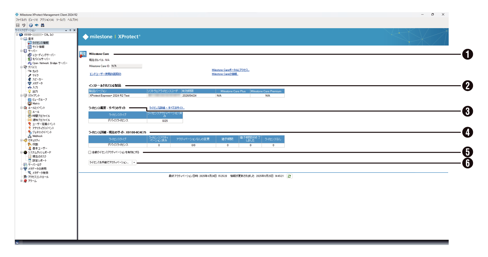 SN16_License Information